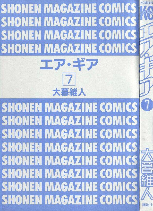 air gear chapter 51 6