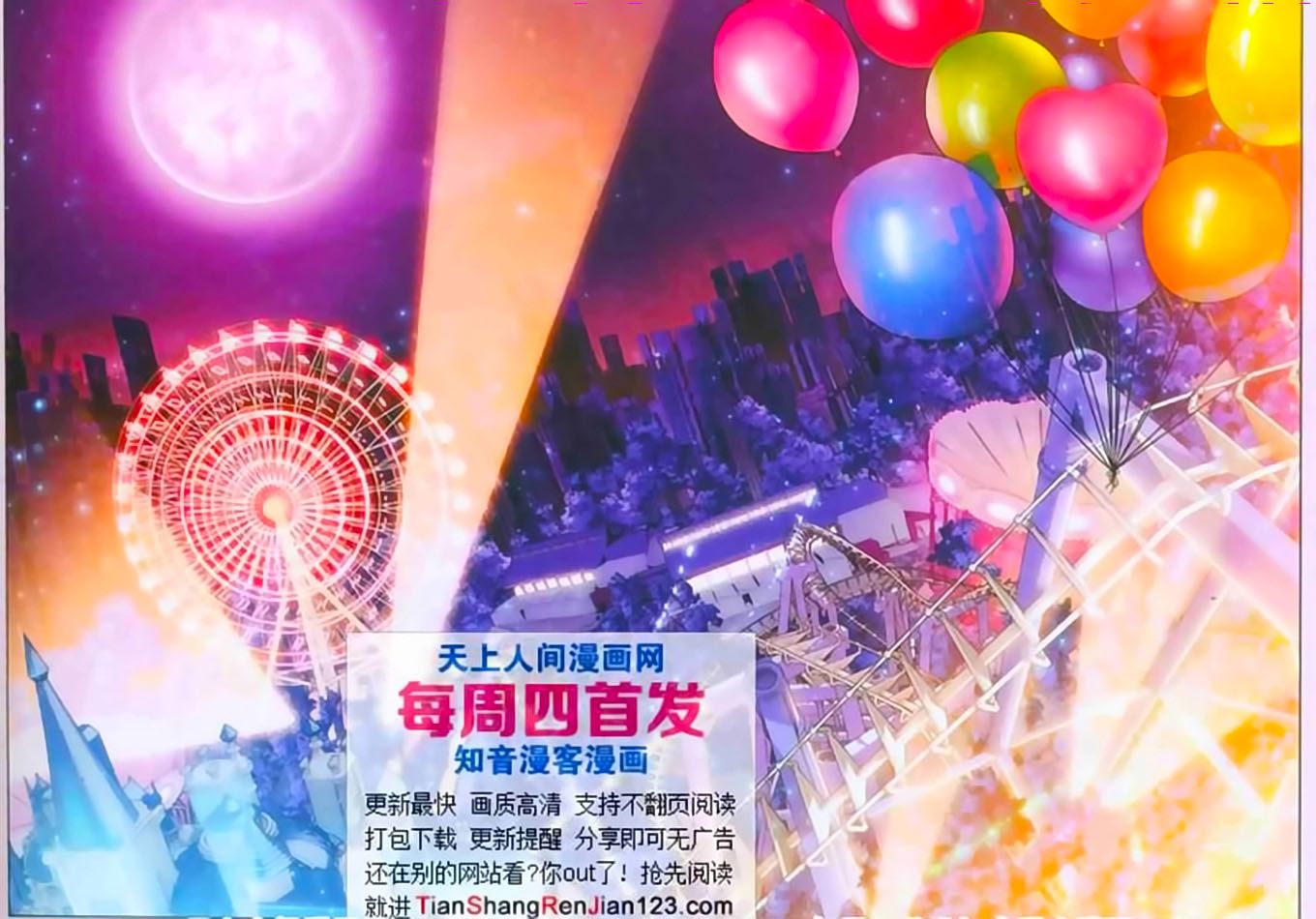 thâu tinh cửu nguyệt thiên chapter 398 23