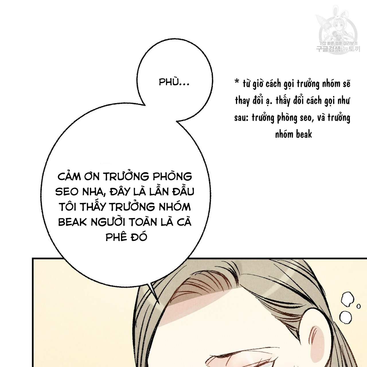 chịch anh bạn một cách hoàn hảo chapter 11.1 19