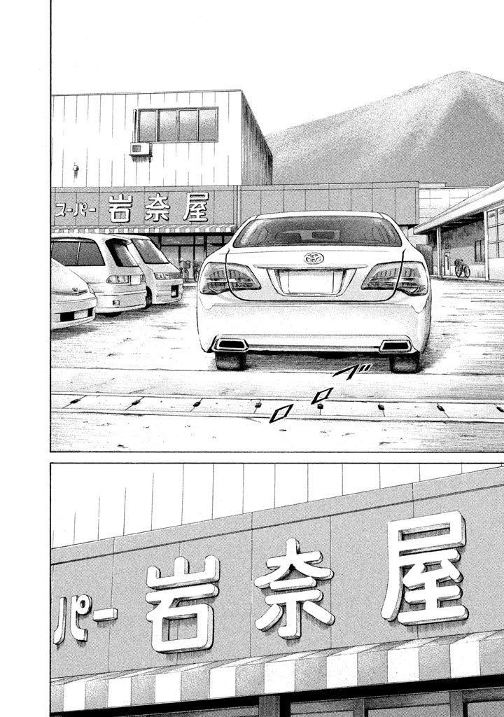 golden gold chapter 7 22