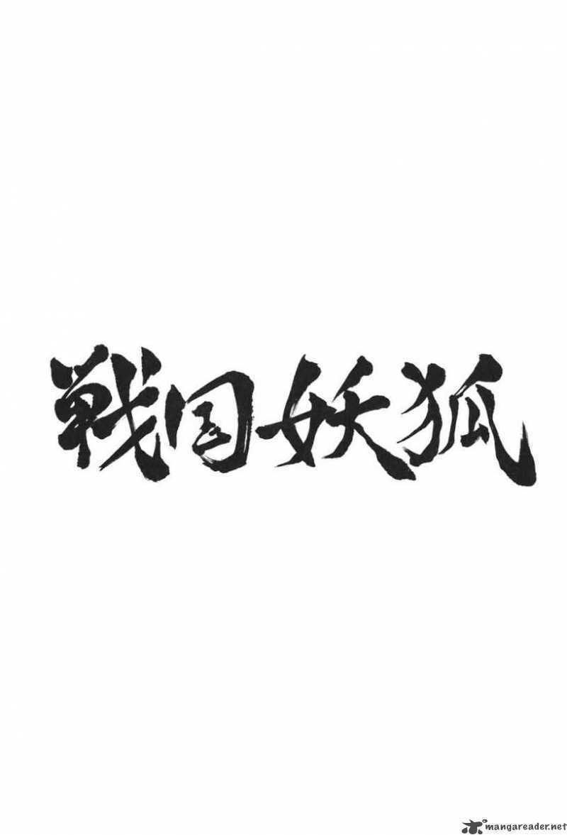 chiến quốc yêu hồ chapter 9 28