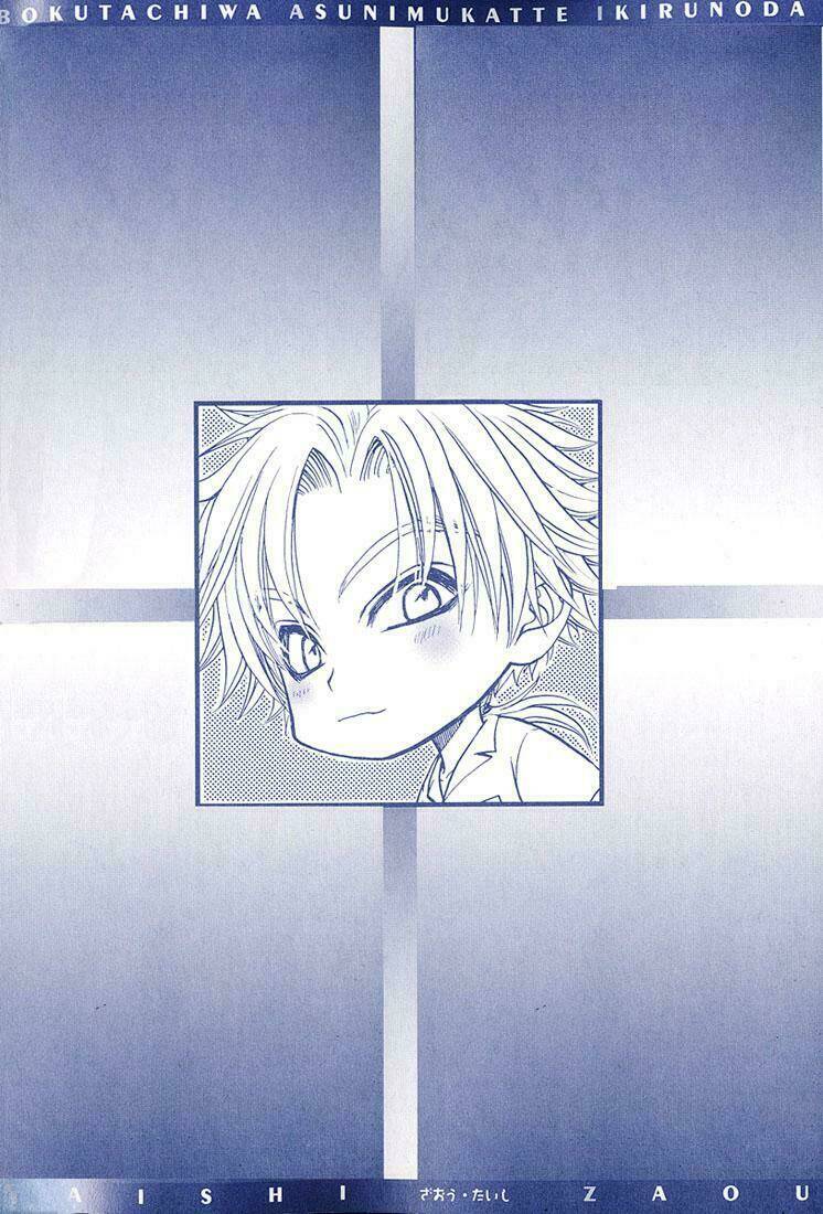 bokutachi wa asu ni mukatte ikiru no da chapter 1 4