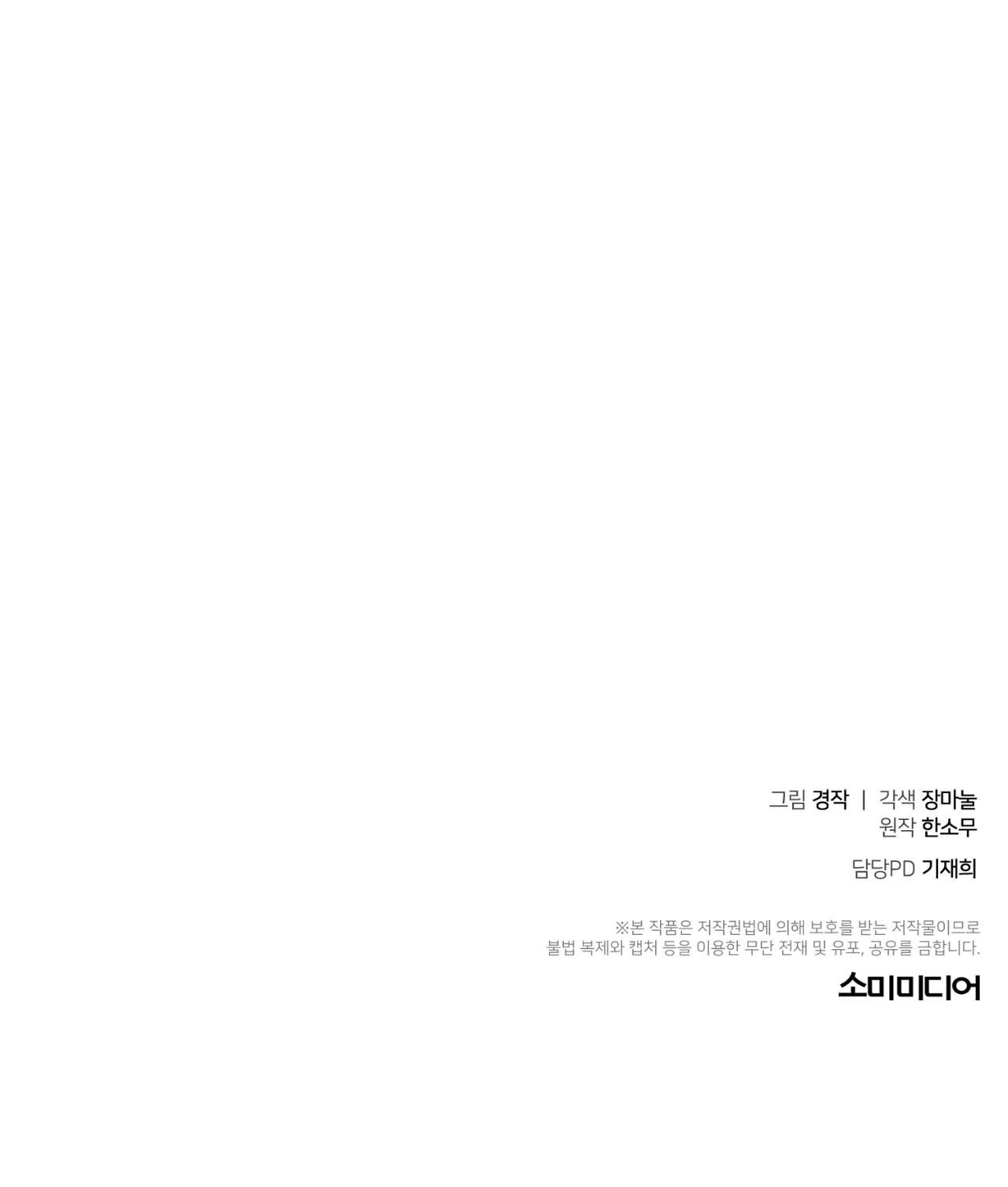 tiểu thử: bắt đầu mùa hè chapter 56 91