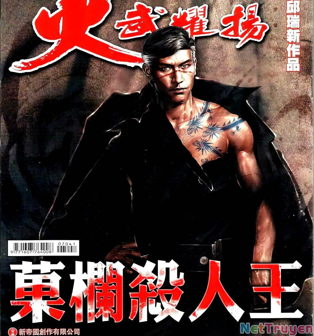 hỏa vũ diệu dương chapter 704 1