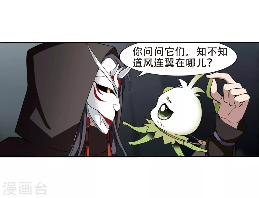 phượng nghịch thiên hạ chapter 177 15