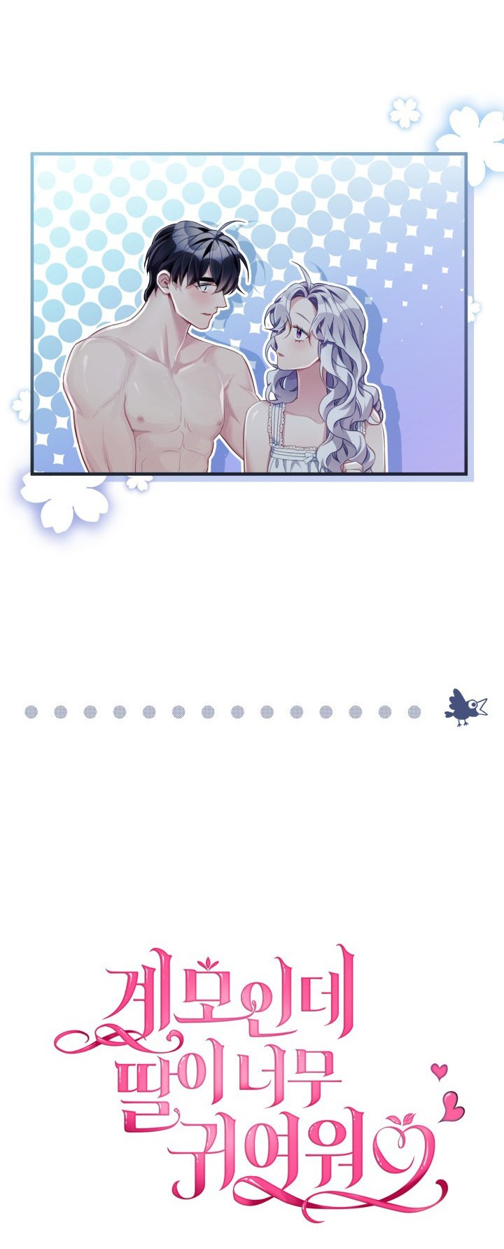 con gái chồng quá dễ thương chapter 105.1 7