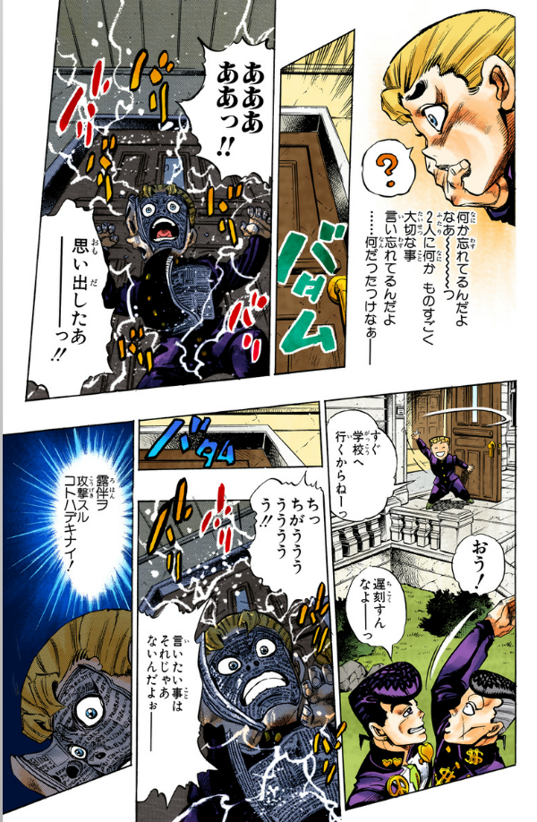 Jojo No Kimyouna Bouken 35 - Jojo's Bizarre Adventure 35 (Japanese Edition)