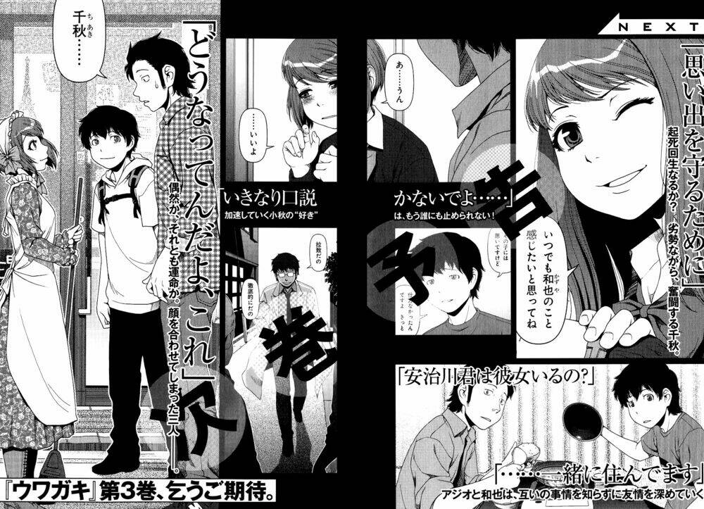 uwagaki chapter 11 41
