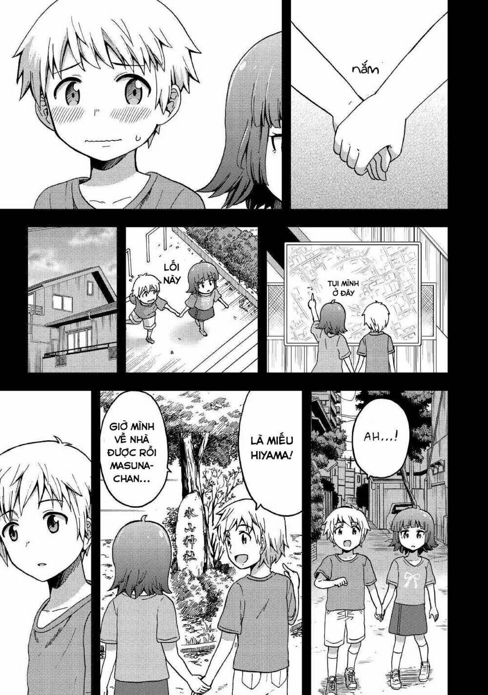 urami-san wa kyou mo ayaui chapter 2 6
