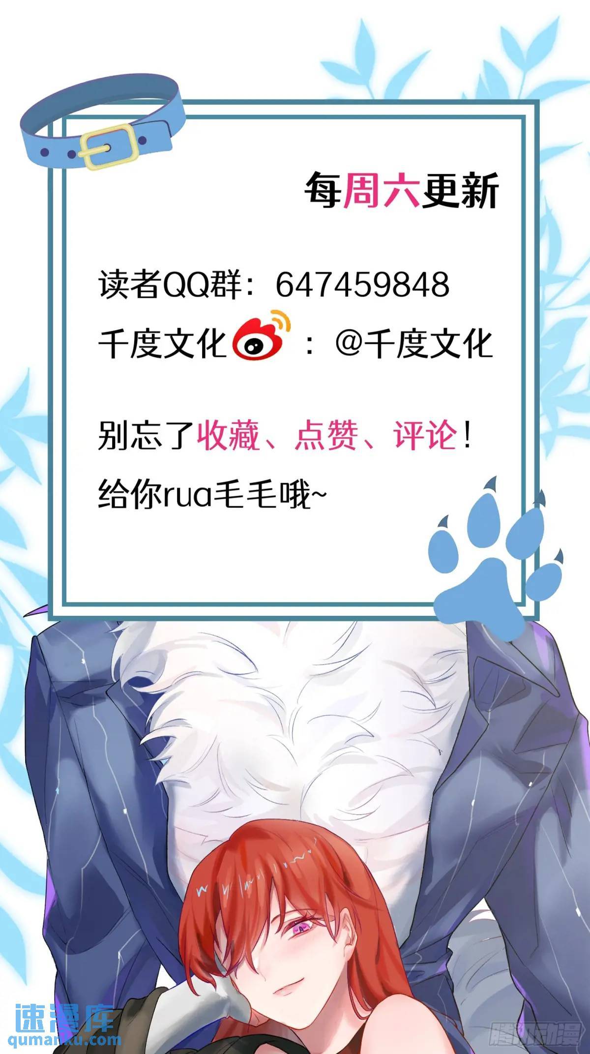 bạn trai của tôi là quái vật đột biến chapter 37 39