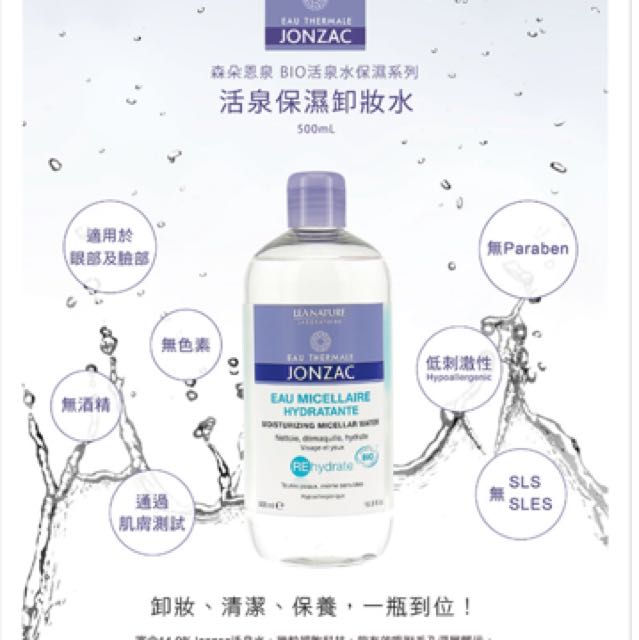 Nước Tẩy Trang Cấp Nước Eau Thermale Jonzac Rehydrate Moisturizing Micellar Water 500ml