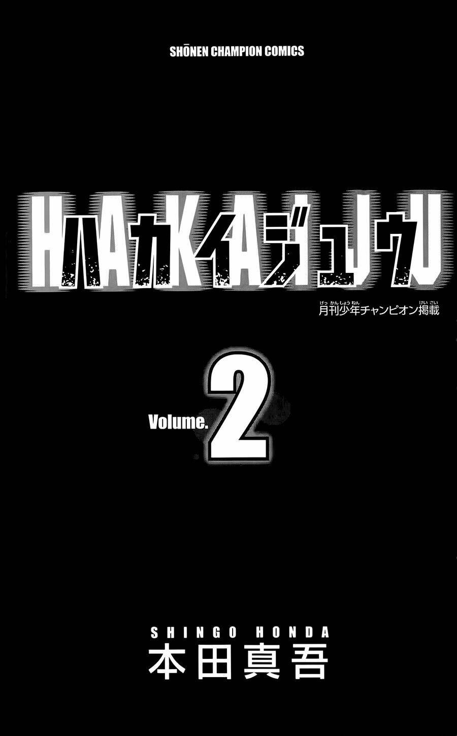 hakaijuu chapter 4 5