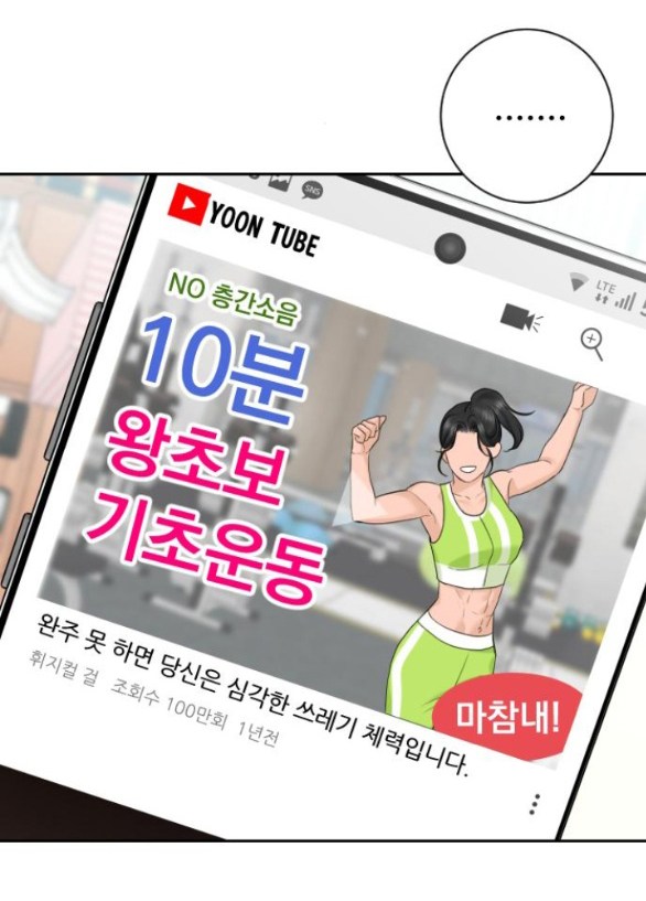 tôi sẽ cho anh thứ tồi tệ nhất chapter 19.1 52