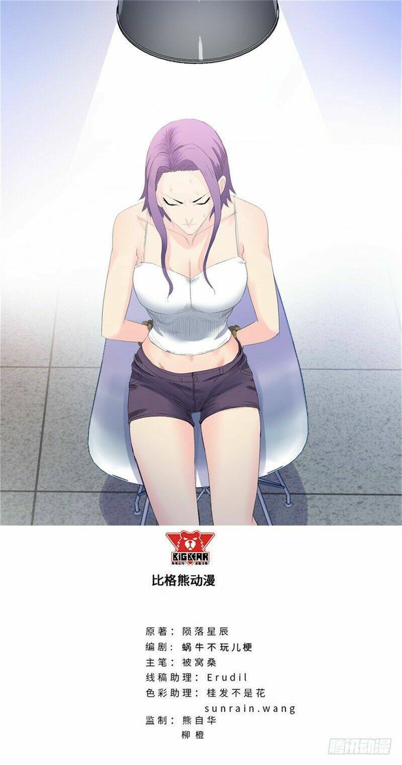 học viện cao thủ chapter 205 1