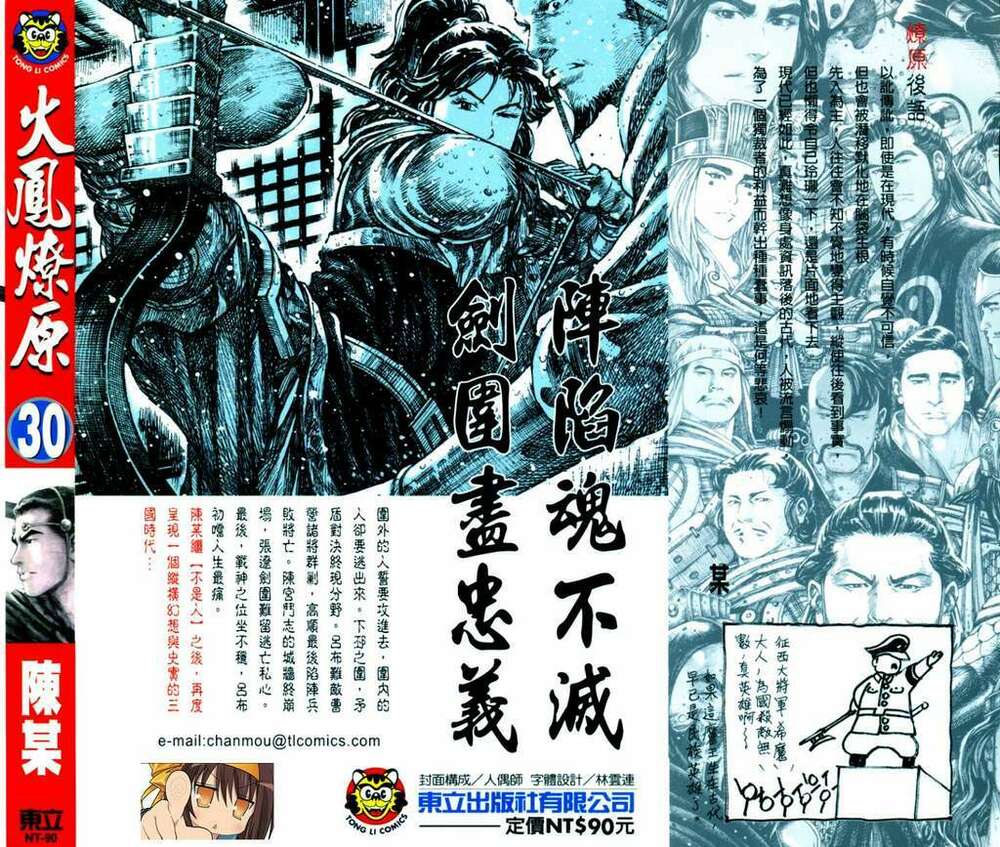 Hoả Phụng Liêu Nguyên chapter 240.2 2