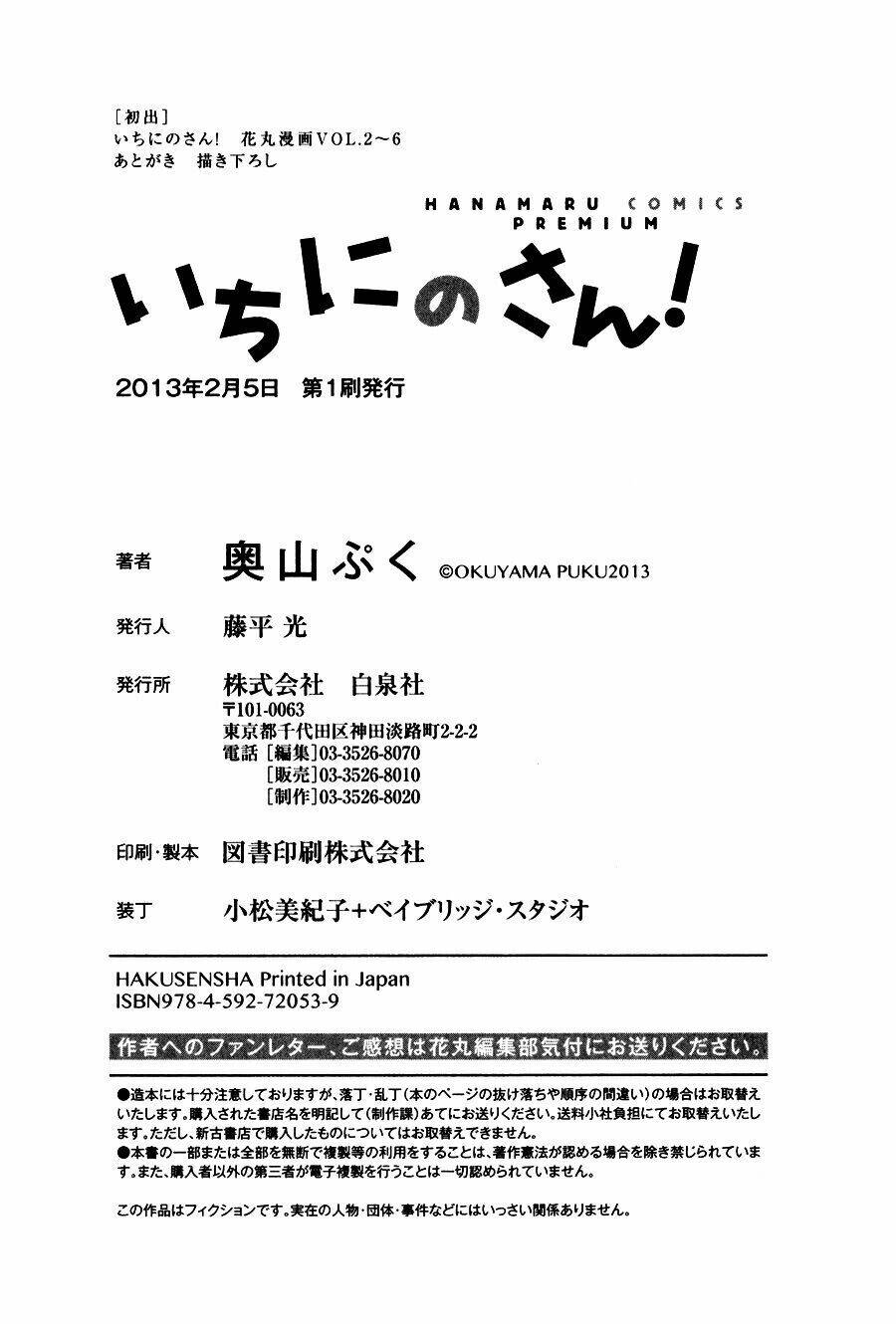 ichi ni no san chapter 5 35