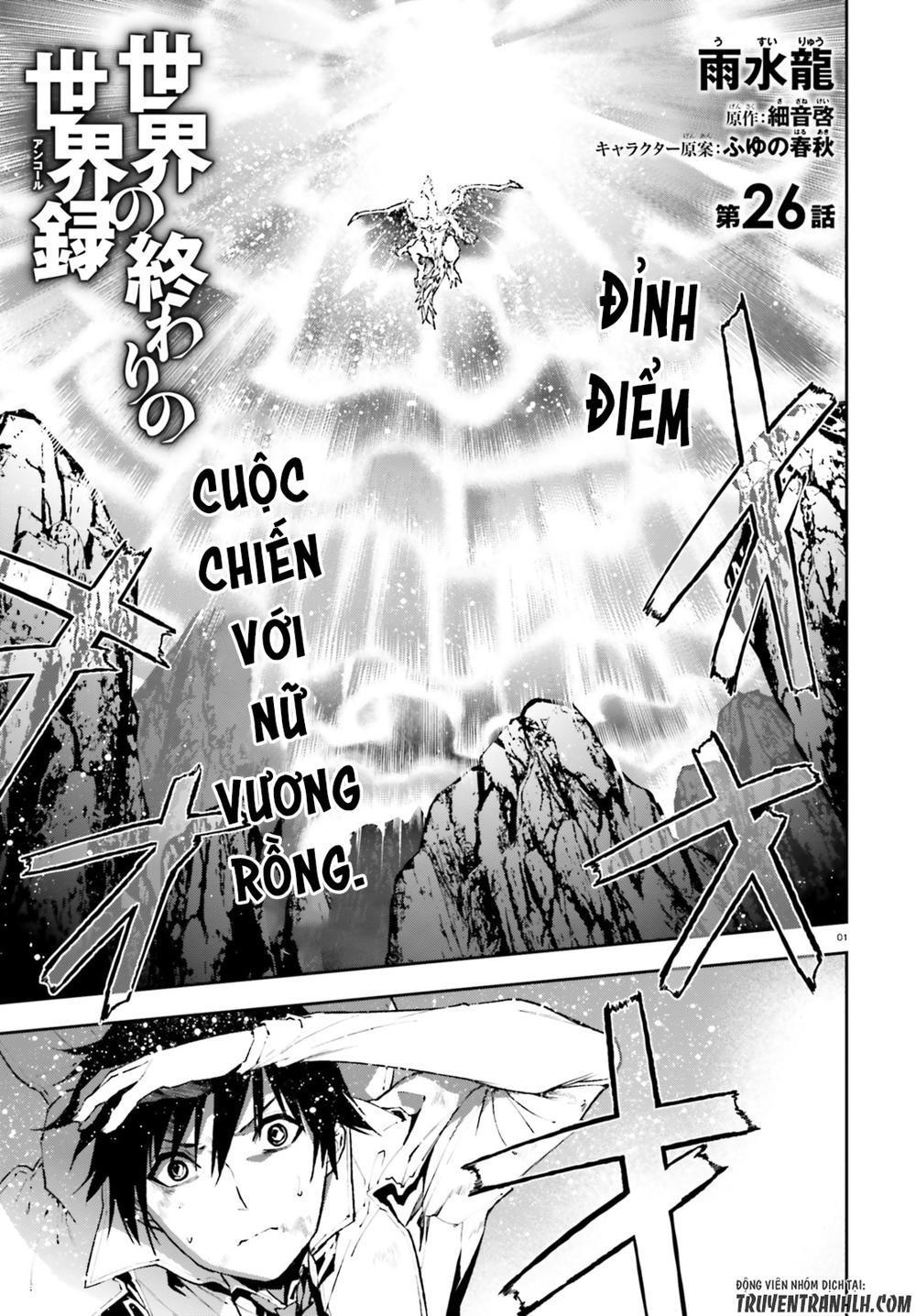 sekai no owari to yoakemae chapter 26 2