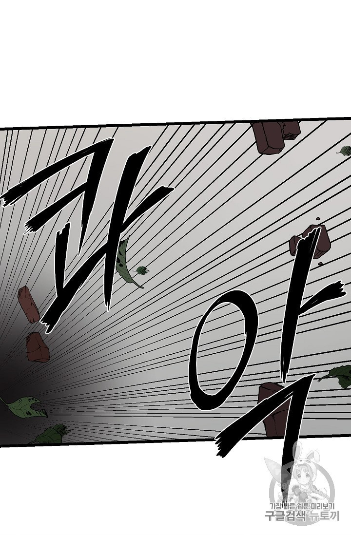 hôn lễ phục thù chapter 17 17