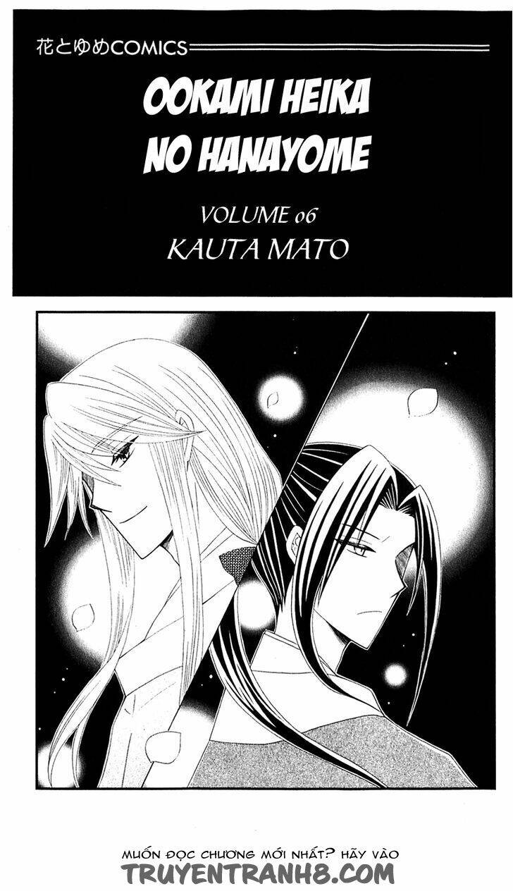 ookami-heika no hanayome chapter 25.1 2