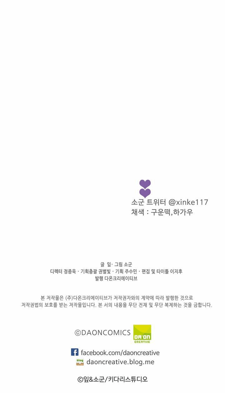 theo đuổi quý ngài ceo chapter 22 32