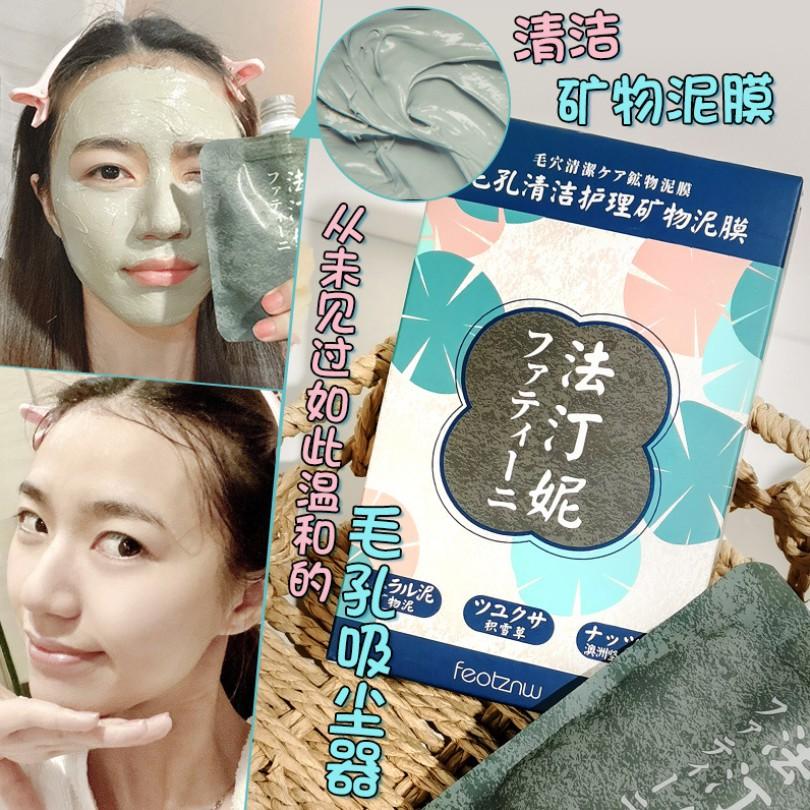 Mặt nạ bùn non Feotznw Cleansing Mask 100g