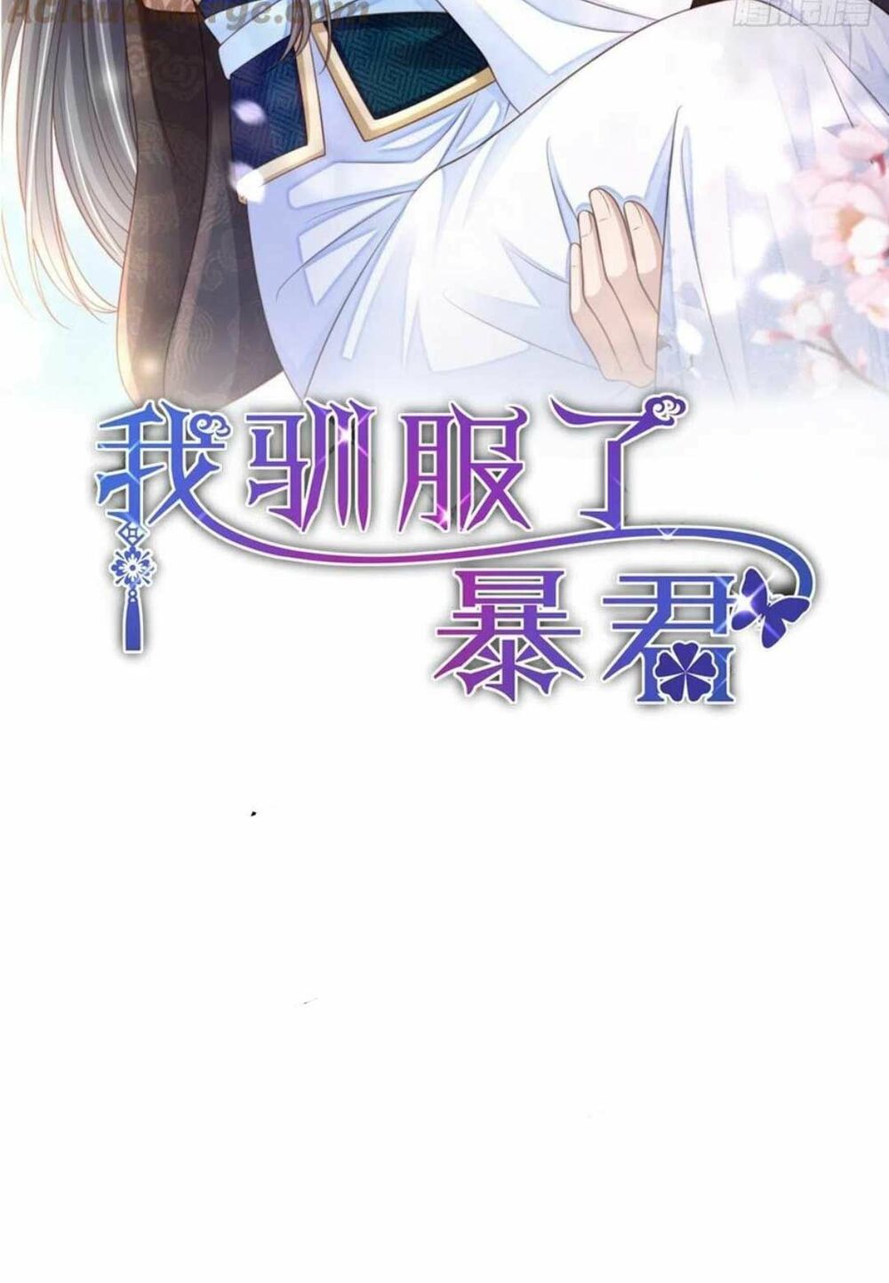 thuần hóa ba ba bạo quân chapter 40 2