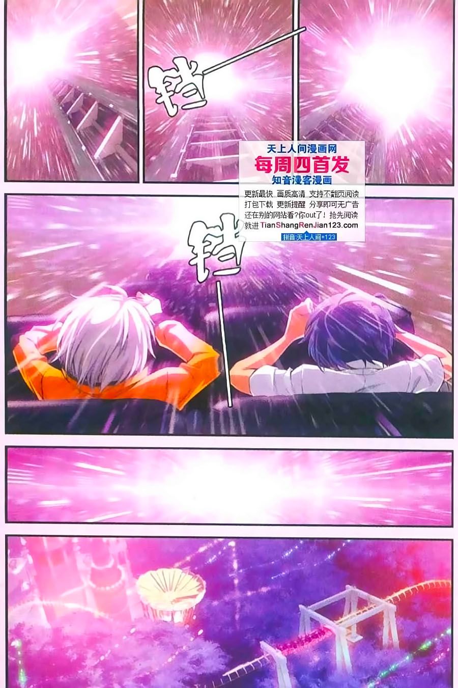 thâu tinh cửu nguyệt thiên chapter 398 21