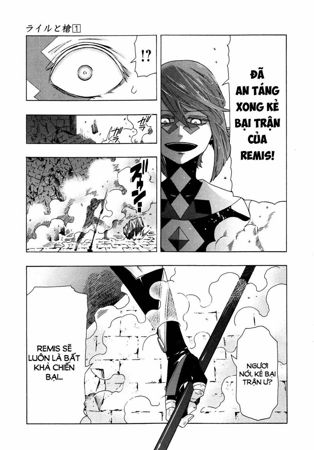 ryle to louis chapter 4 31