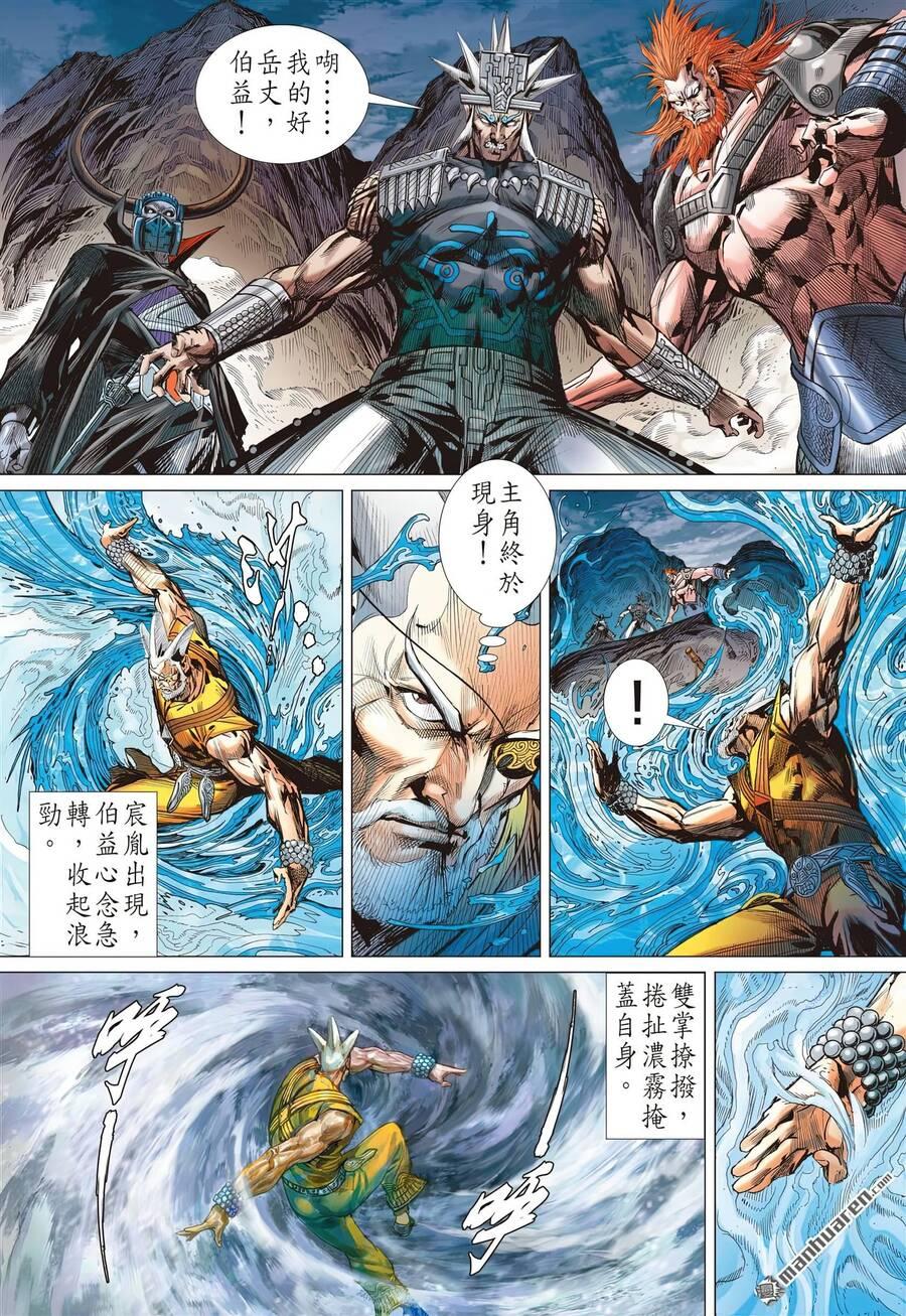 sơn hải kinh truyện chapter 308 25