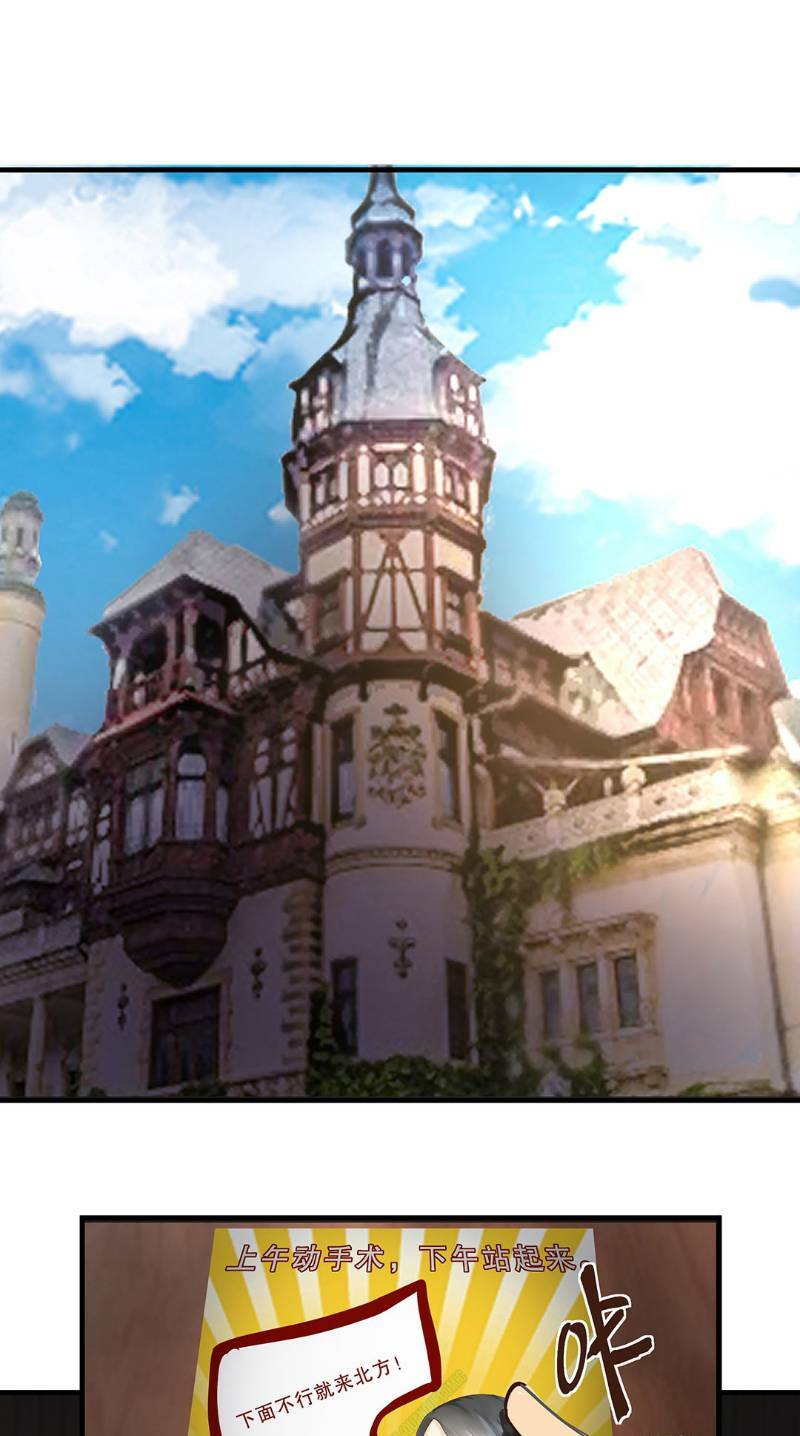 trò chơi tiểu mục tiêu chapter 25 12