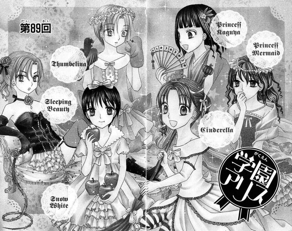 gakuen alice chapter 89 2