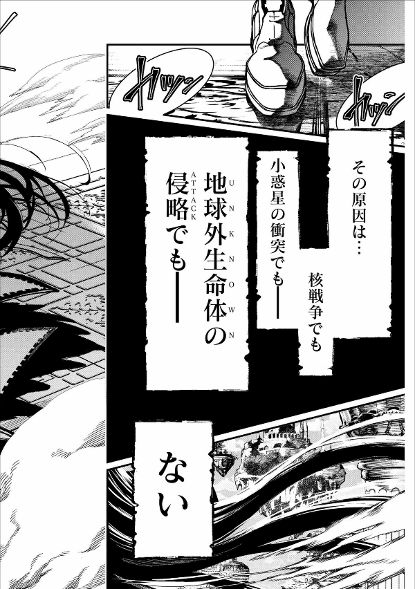 Shuumatsu no Valkyrie 1 - Record Of Ragnarok 1 (Japanese Edition)