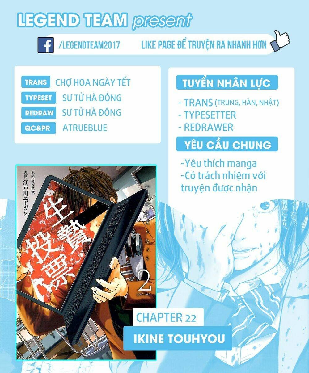 ikenie touhyou chapter 22 3