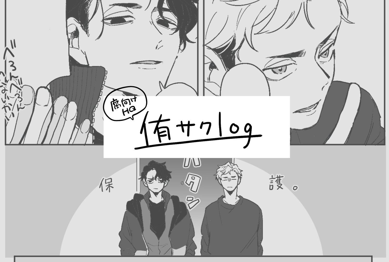 tuyển tập haikyuu dj by dammei bl chapter 10 2