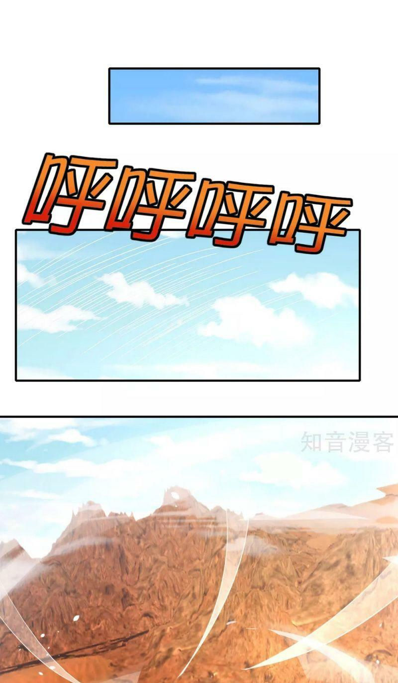 vòng bạn bè mạnh nhất của tiên giới chapter 125 26