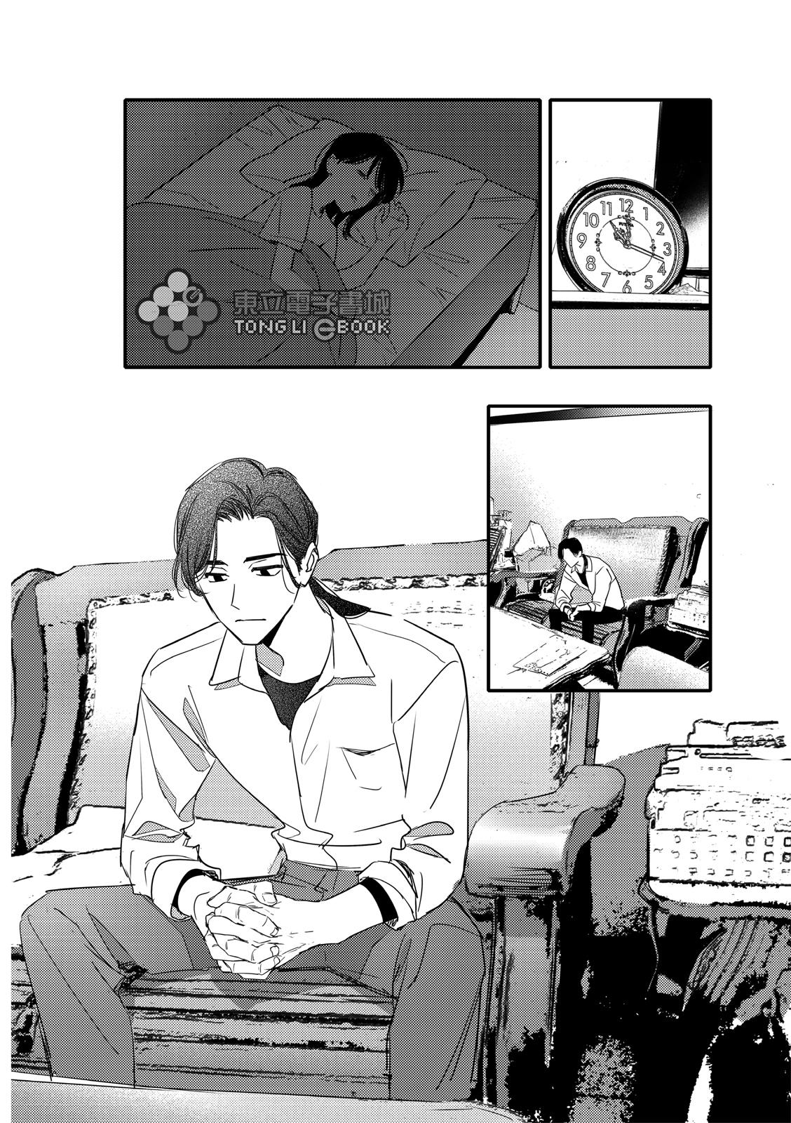 tam giác thanh xuân chapter 11 24