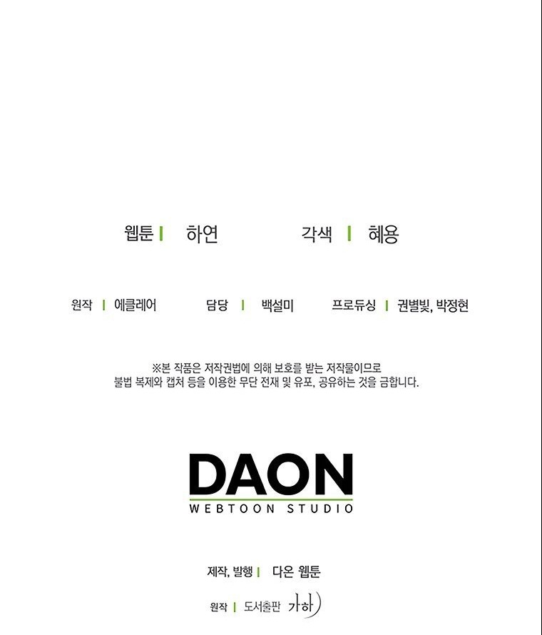 bệ hạ, xin đừng giết tôi!! chapter 74.2 17