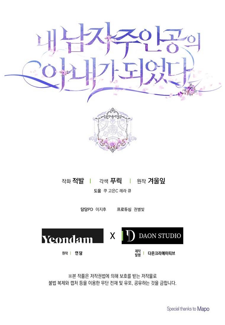 trở thành vợ của nam chính chapter 27.2 41