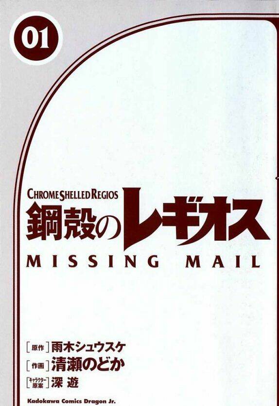 chrome shelled regios - missing mail chapter 0 5