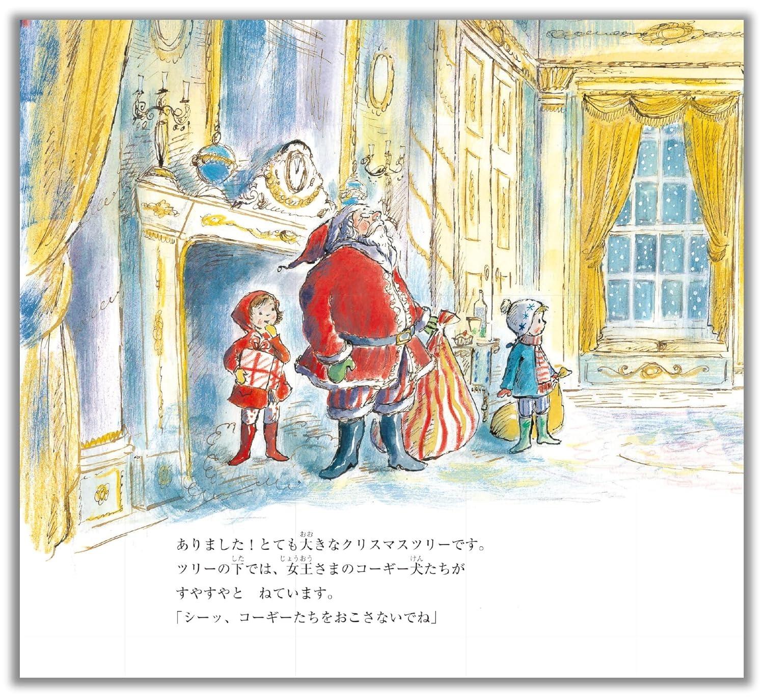 Sách ngoại văn: ケイティのクリスマス・イブ Katie No Christmas Eve