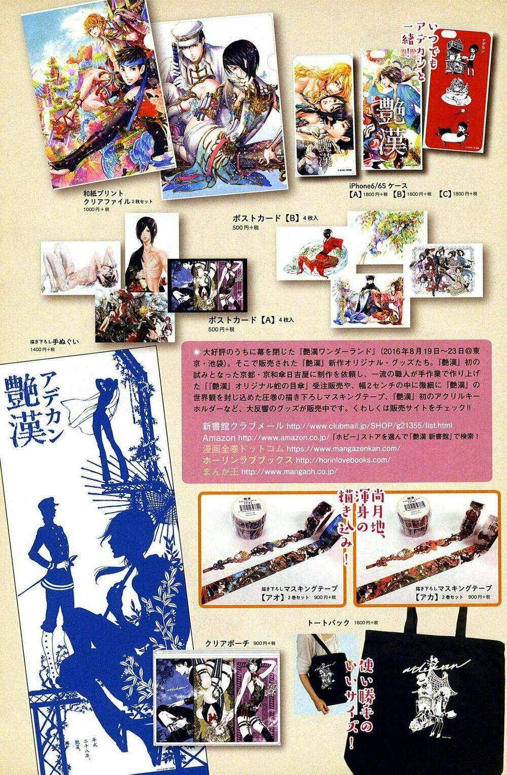 adekan chapter 51 45