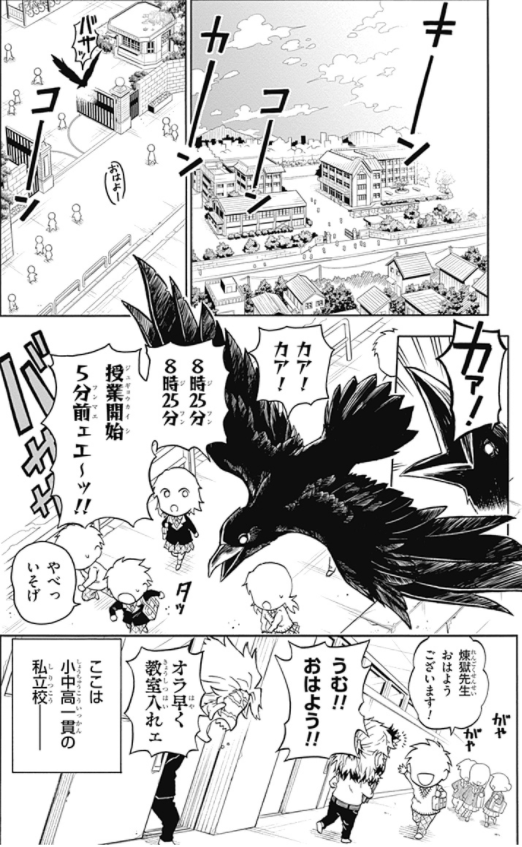 キメツ学園! 1 - Kimetsu Gakuen! 1