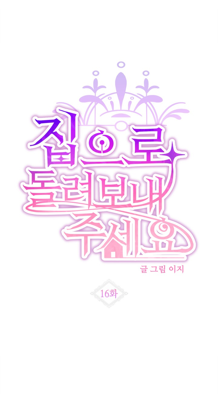 xin hãy cho tôi về nhà chapter 16.1 12