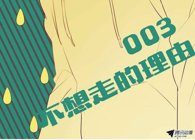 song sinh đổi chỗ ở chapter 3 2