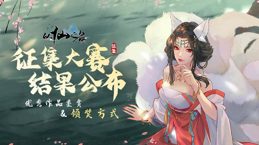 dĩ tiên chi danh chapter 38 3