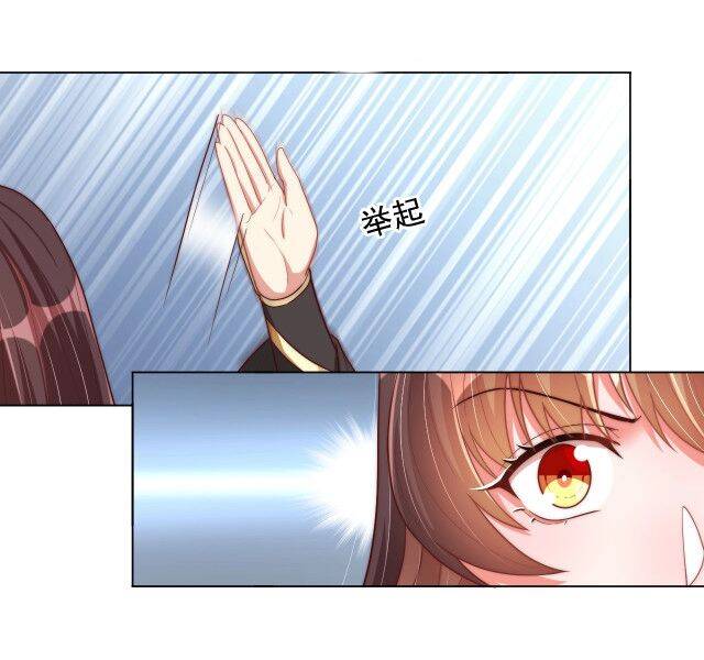 công chúa tại thượng: quốc sư mời xuống kiệu chapter 73 13