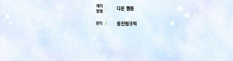 tôi sẽ cố gắng bảo vệ em gái chapter 28.2 48