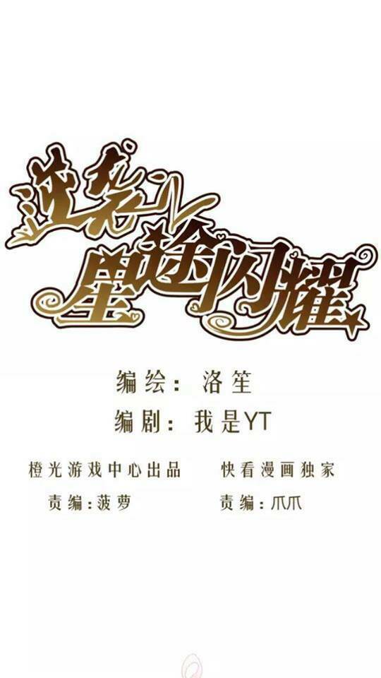 phản công thành siêu sao chapter 7 2