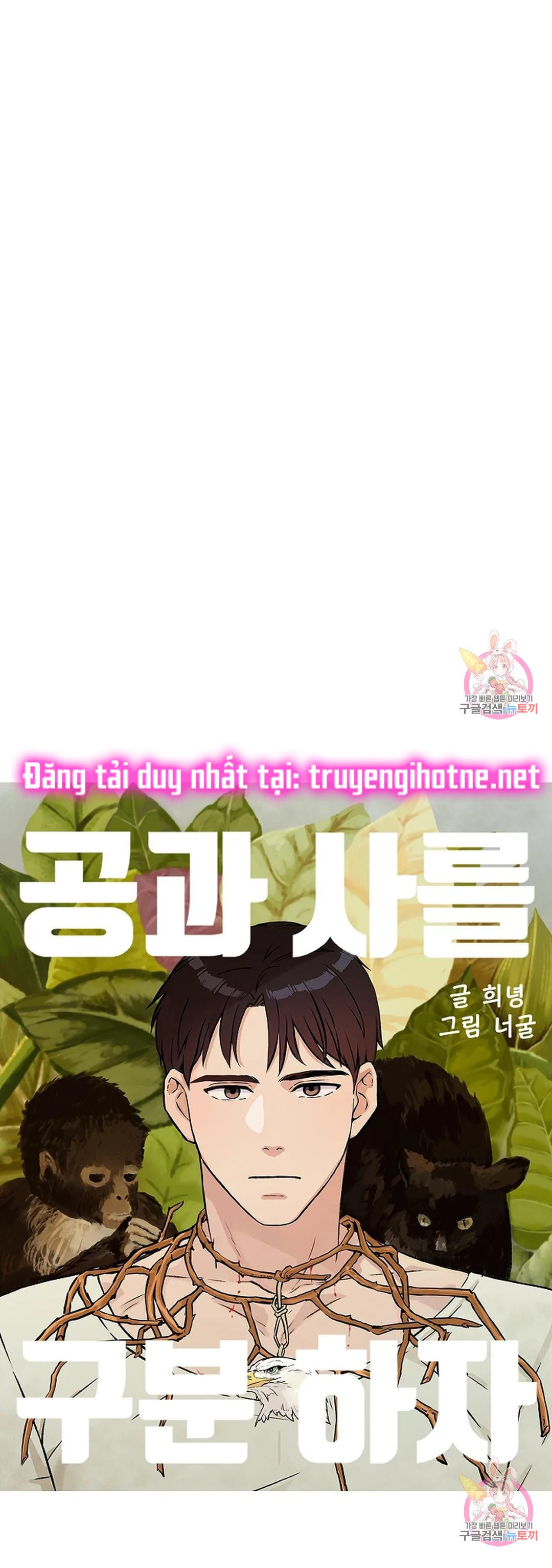 [18+] công tư phân minh chapter 66 29