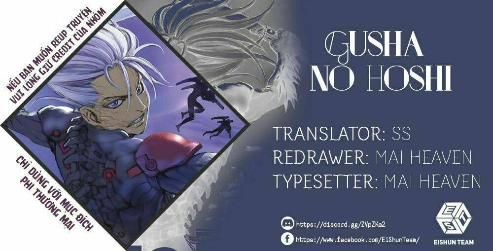 gusha no hoshi chapter 1 2